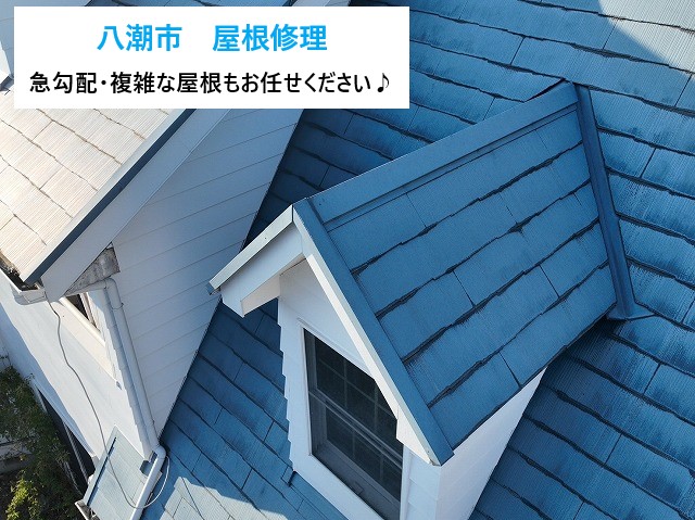 屋根修理でカバー工法を実施しました！