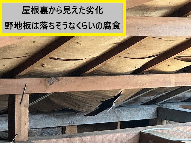 屋根裏