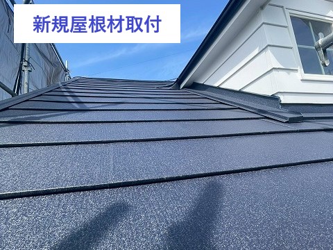 屋根修理でカバー工法を実施しました！