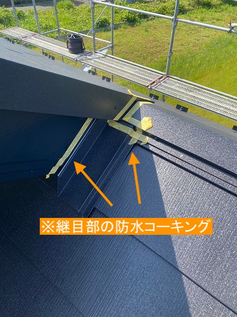 継目部のコーキング