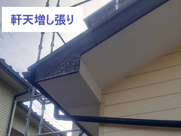 軒天増し張り後