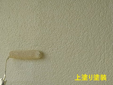 外壁塗装　上塗り（仕上げ）