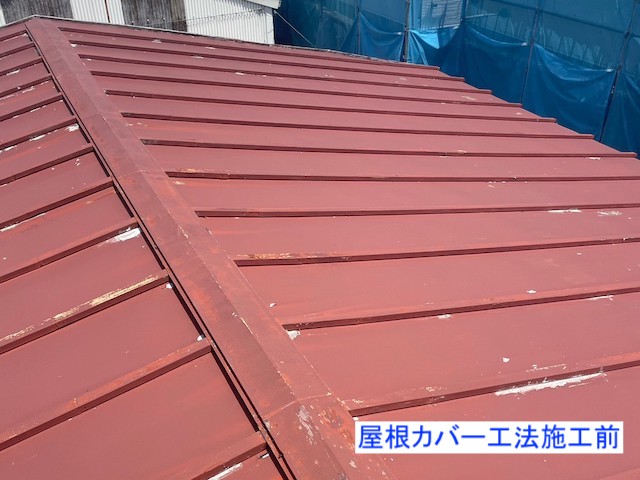 瓦棒トタン屋根の屋根カバー工法施工前