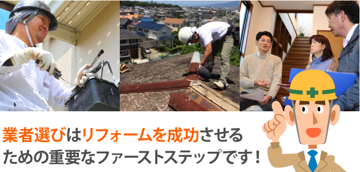 街の屋根やさんにお任せください♪