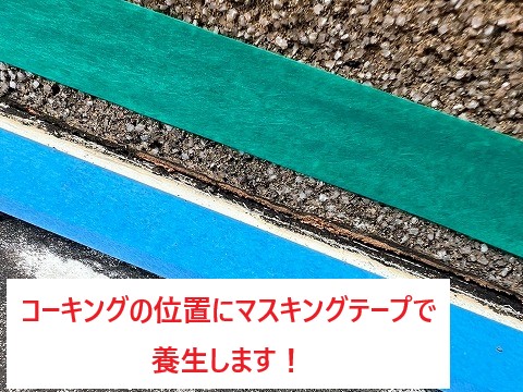 雨漏りの原因は？数多くある中でサッシ廻りも非常に多くお問い合わせ