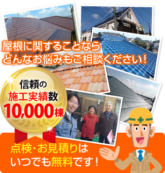 和室天井の張替え 雨漏りによって傷んでいた和室の天井は、新しい木目調の板材に張り替えました。施工後は、部屋全体が明るく清潔な印象に変わり、以前の雨染みやたわみもすっかりなくなりました。 これにより、お客様は雨漏りの不安なく、安心して過ごせる空間を取り戻せました。室内も屋根も、見た目だけでなく機能面でも安心できる環境になったことが、今回の工事の大きなポイントです。