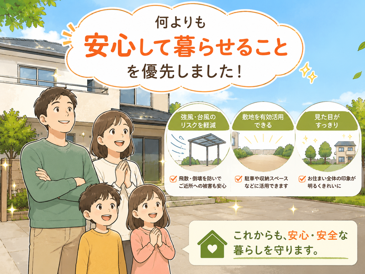 カーポートの撤去　屋根材だけではなく、支柱も全部撤去しました♪