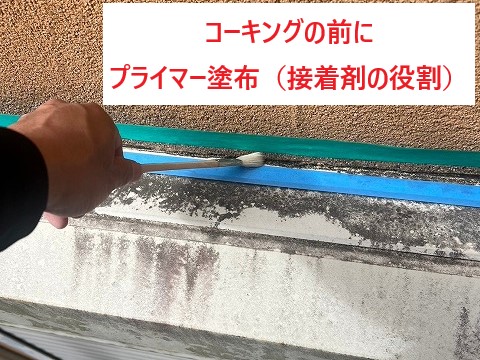 雨漏りの原因は？数多くある中でサッシ廻りも非常に多くお問い合わせ