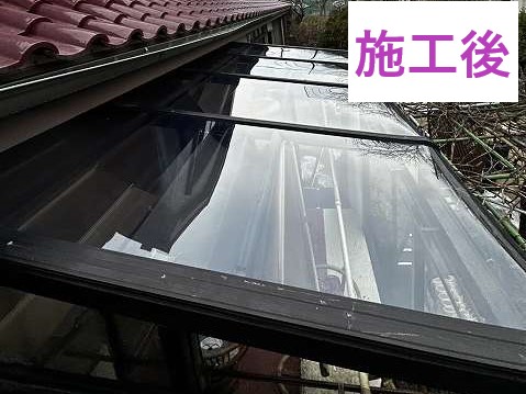 施工後