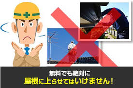 屋根リフォームで悪徳業者にご注意を！実例と正しい対処法＆屋根カバー工法のご紹介