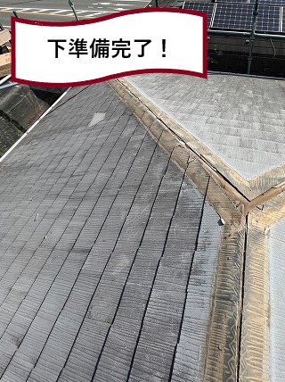 屋根カバー工法下準備完了