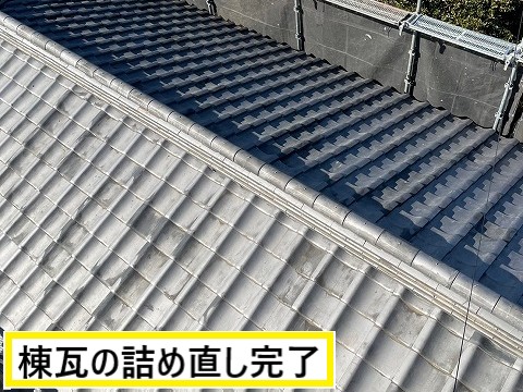 棟完成