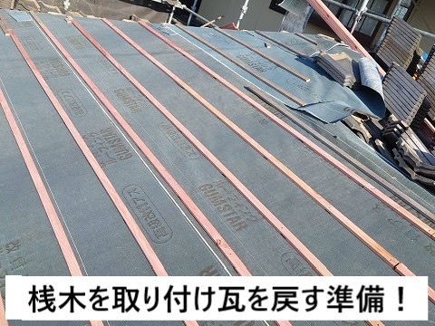 桟木