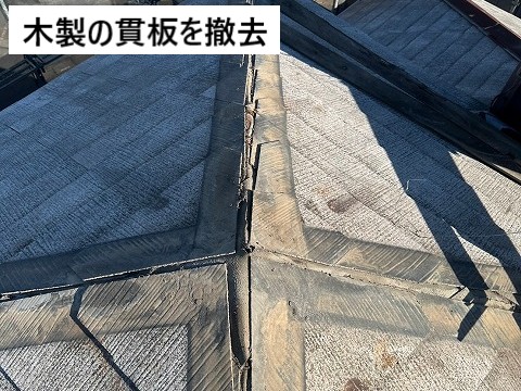 貫撤去