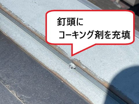充填後