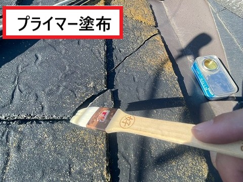 ぷライマー