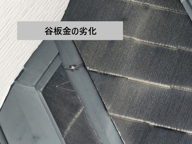 谷板金
