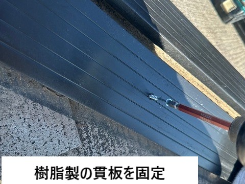 固定中