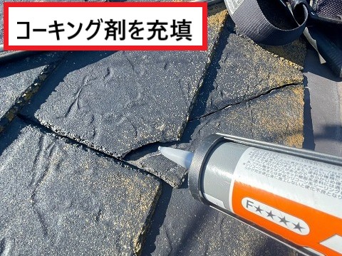 コーキング