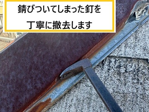 撤去