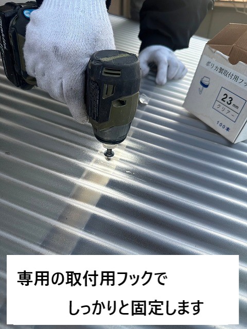 固定作業