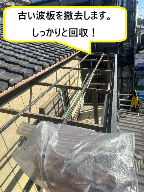 撤去