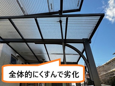 全体的な汚れ
