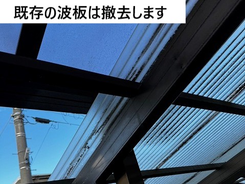 撤去