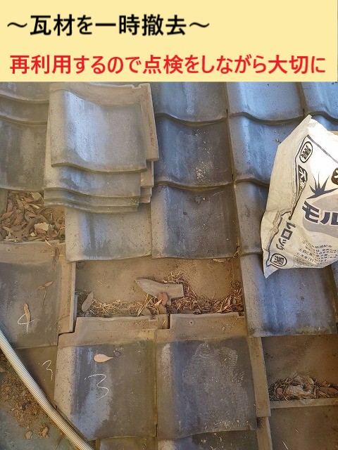撤去