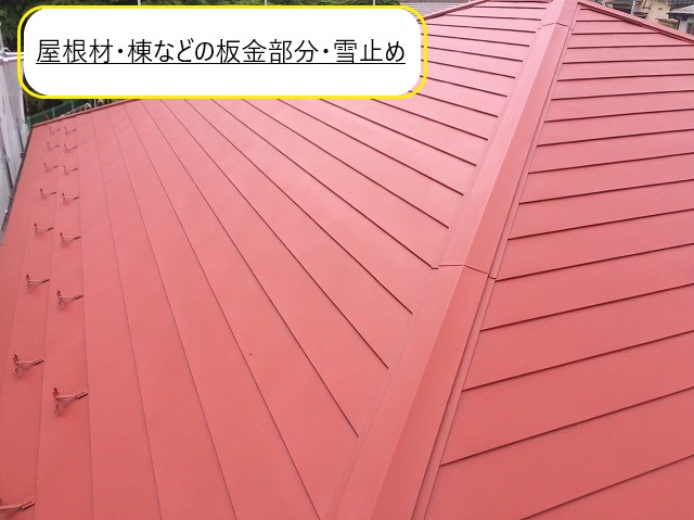 ガルバリウム鋼板の屋根塗装実施