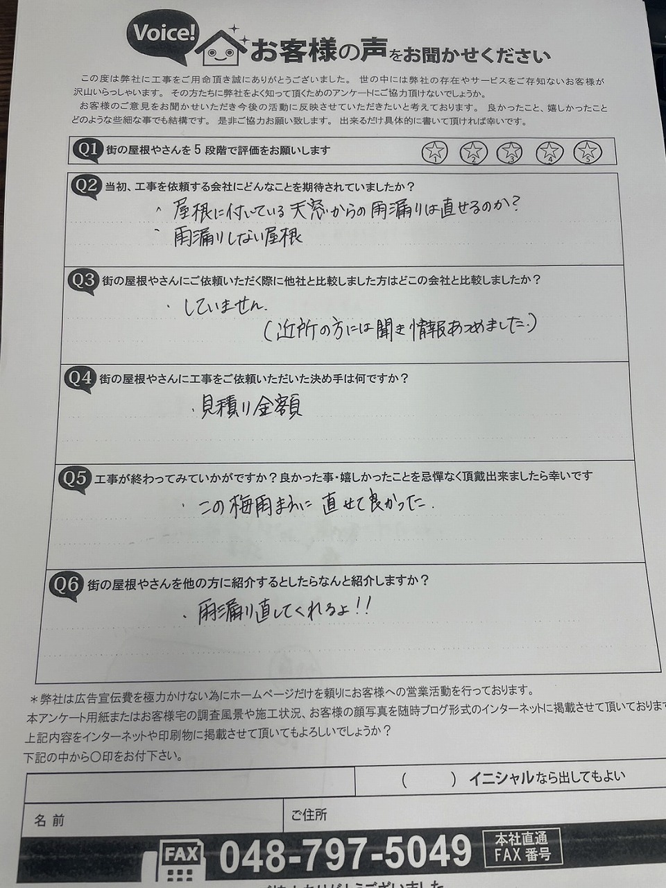 お客様の声をいただきました♪