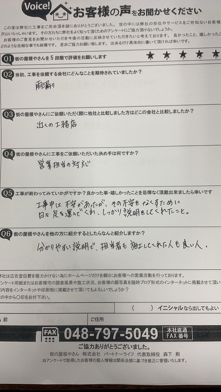 お客様の声をいただきました♪