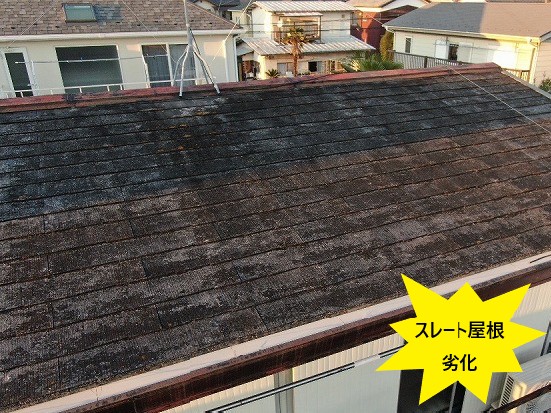 スレート屋根劣化