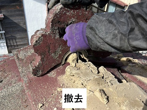 撤去作業