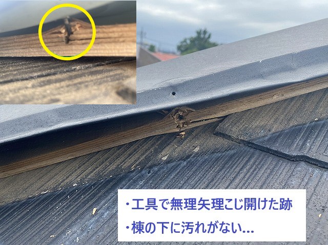 実際に悪徳業者の後の屋根
