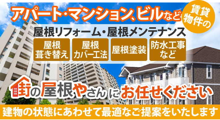 マンションの笠木を重ね葺き実施