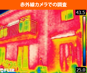 後日行った散水確認の結果、ベランダデッキのオーバーフローが原因 であることが判明しました！つまり、排水がうまくできずに水が溜まり、そこから雨漏りに繋がっていたのです。このまま放置してしまうと、さらに大きなトラブルになる可能性も…。