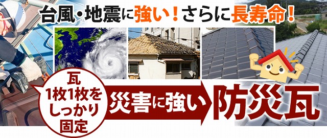 棟瓦の釘浮き　他業者からの指摘がキッカケ