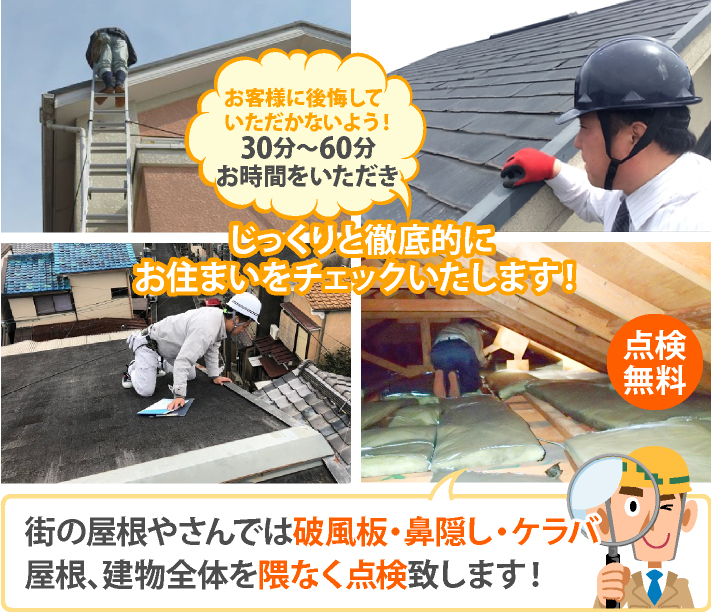 ケラバ瓦の修理　強風や地震の後は必ずチェックしましょう！