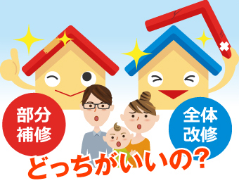 どっちがよい