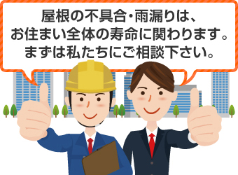 瓦じゃない平らな屋根（スレート屋根）の雨漏り修理を実施♪