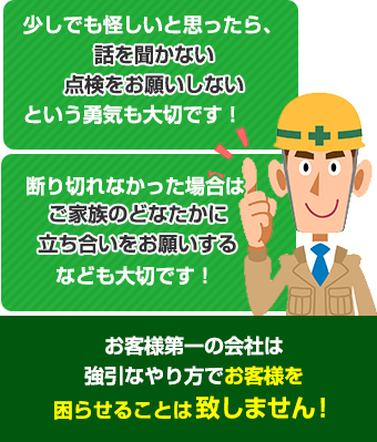 屋根が壊れていると不安になったら！