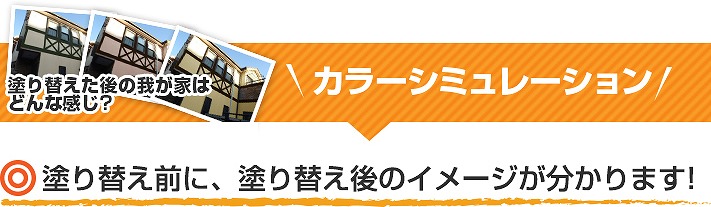 外壁塗装でお住いのイメージチェンジ！汚れの付きにくい塗料を使用しました！