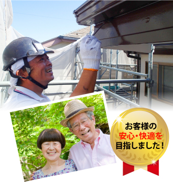街の屋根やさん越谷店へお気軽にご相談くださいね(^^♪