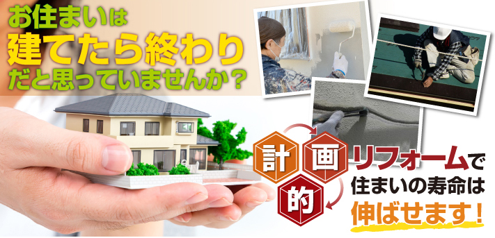 屋根メンテナンス　屋根塗装を実施しました♪