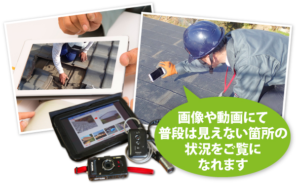 屋根修理　準備と注意点