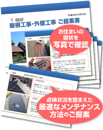 外壁塗装　関西ペイントダイナアクセル使用