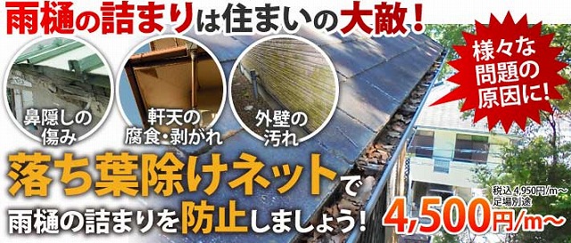 雨樋の工事には、状態や工事の範囲によって費用が変わります。  工事内容 おおよその費用相場（税別） 部分補修 1〜3万円程度 全交換（20〜30m） 10〜25万円程度 雨樋清掃 5,000円〜15,000円程度  「少しの不具合だから…」と思っている方も、放っておくと外壁や基礎の劣化に繋がって、かえって高額な工事が必要になることもあるんです💦そうなる前に、点検とお見積りだけでもお気軽にどうぞ♪