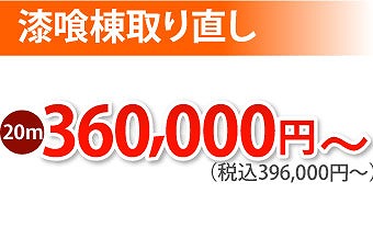 屋根の種類と修理費用の目安をご紹介します