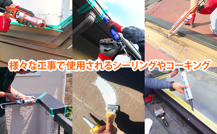 外壁目地の劣化しっていますか？コーキング打ち替えで解消しましょう！